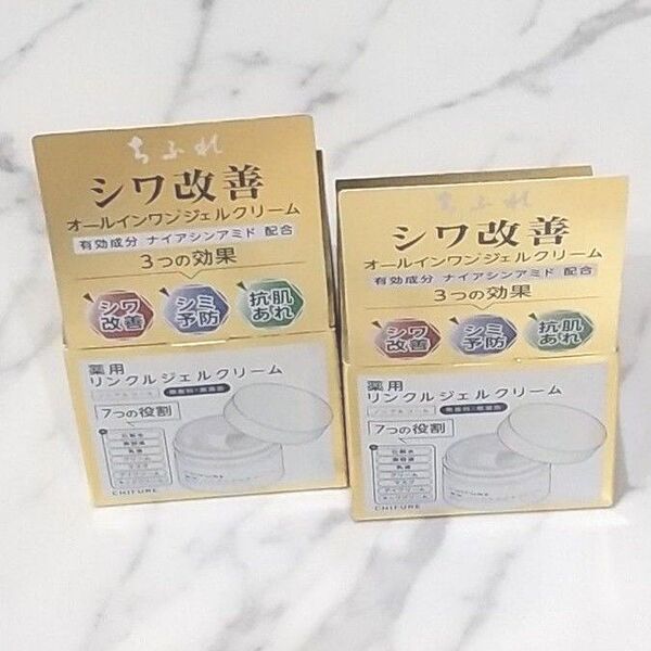 ちふれ 薬用 リンクルジェルクリーム 103g 2個