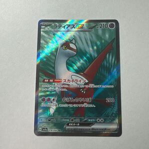 ポケモンカード ラティアスex sr