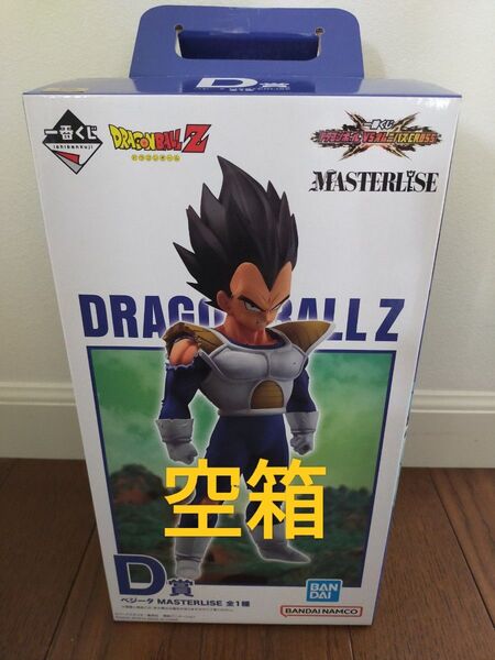 【空箱】 一番くじ ドラゴンボール VSオムニバスCROSS D賞 ベジータ