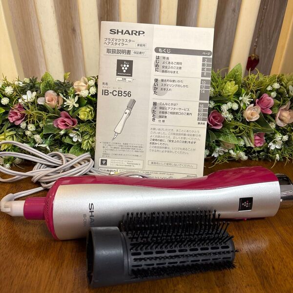 SHARP プラズマクラスターヘアスタイラー IB-CB56 ピンク
