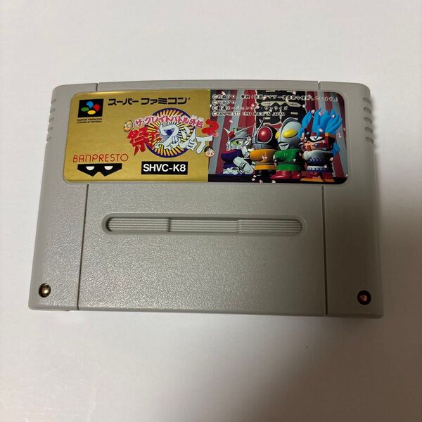 スーパーファミコン グレイトバトル外伝2 祭りだワッショイ