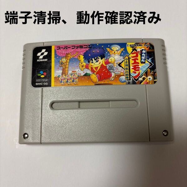 スーパーファミコン がんばれゴエモン ゆき姫救出絵巻