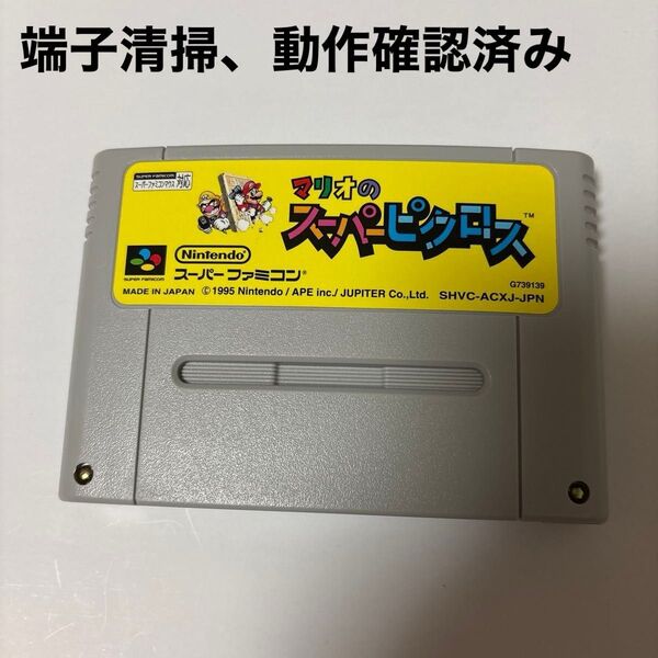 スーパーファミコン マリオのスーパーピクロス