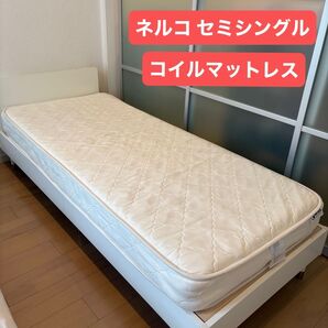 【ネルコ】セミシングルポケットコイルマットレス(アイボリー)