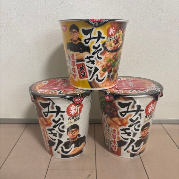 日清 新みそきん カップ麺 カップメシ 3個セット みそきん HIKAKIN みそきんメシ 濃厚味噌