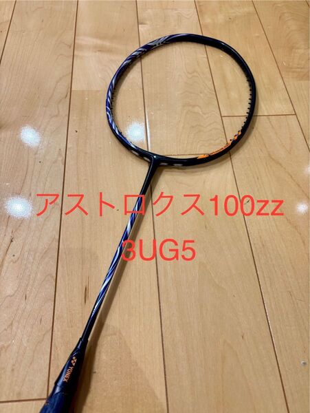 ①ヨネックス アストロクス100ZZ 3UG5 バドミントンラケット ネイビー