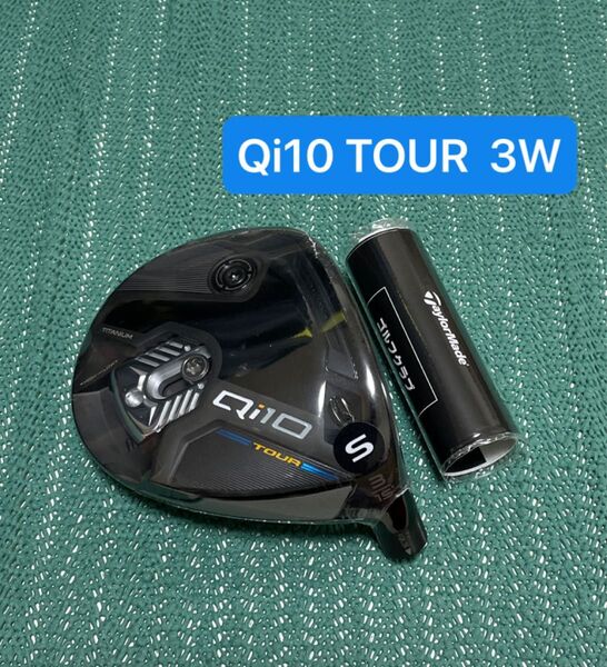 テーラーメイドQi10 TOUR 3Wヘッド単品