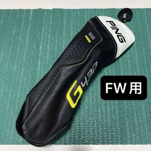 PING G430 フェアウェイウッド用 ヘッドカバー