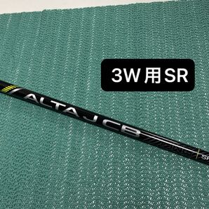PING G430 MAX 3W取外しシャフト ALTA J CB BLACK FLEX:SR