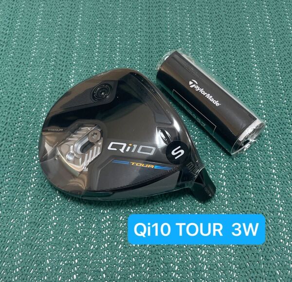 テーラーメイド Qi10 TOUR 3W(15°) ヘッドのみ
