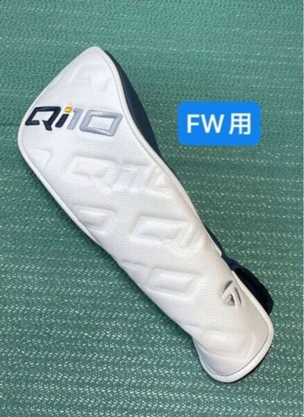 テーラーメイド Qi10 FW用ヘッドカバー