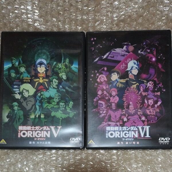 ★セル版DVD★機動戦士ガンダム THE ORIGIN ジ・オリジン 「Ⅴ 激突 ルウム会戦」「Ⅵ 誕生 赤い彗星」(最終巻)