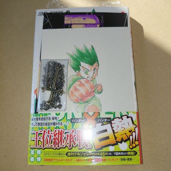 ★未開封/非売品★「ペンダント 〜クロロの逆十字タイプ〜」DVD初回限定特典 HUNTER×HUNTER ハンター×ハンター