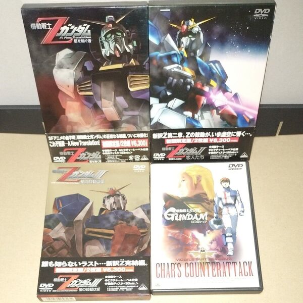 ★美品/セル版DVD★劇場版 機動戦士Zガンダム A New Translation Ⅰ・ Ⅱ・ Ⅲ 三部作セット +逆襲のシャア