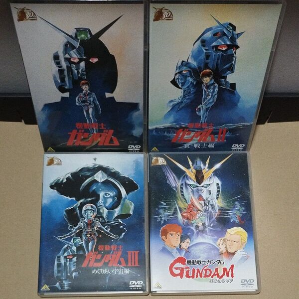 ★美品/セル版DVD★機動戦士ガンダム ファーストシリーズ 劇場版三部作+逆襲のシャア 30thアニバーサリー版 セット