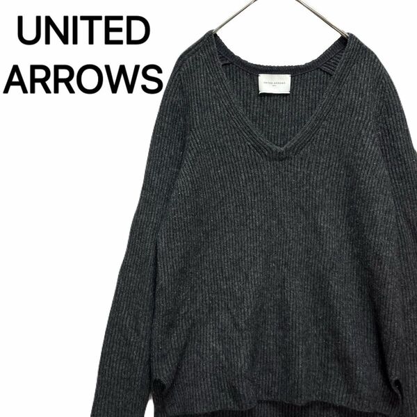 【UNITED ARROWS】カシミヤ ブレンド アゼ Vネック長袖 ニット セーター