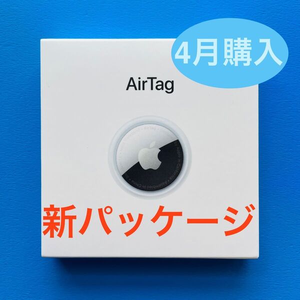 【新パッケージ】Apple AirTagエアタグ1Pack◆新品未開封