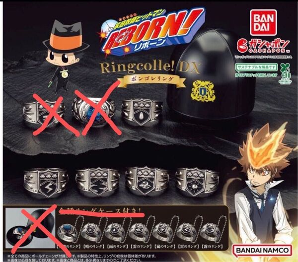 家庭教師ヒットマンREBORN! Ringcolle! DX ボンゴレリング 晴 雨 雲 雷 霧 5種セット