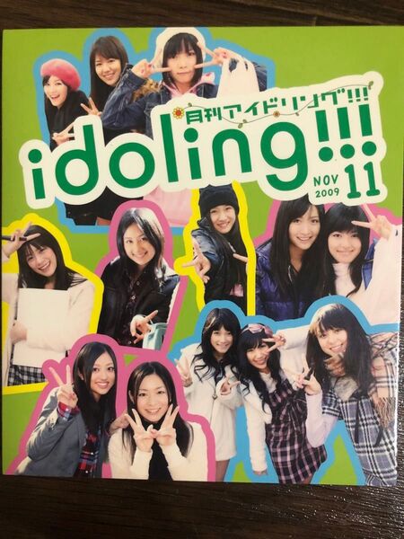 アイドリング!!! 月刊アイドリング 2009年11月号DVD