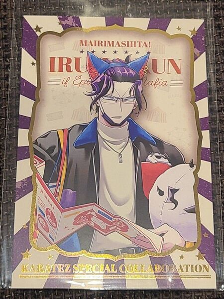 カルエゴ ポストカード 魔入りました!入間くん 魔フィア カラオケの鉄人