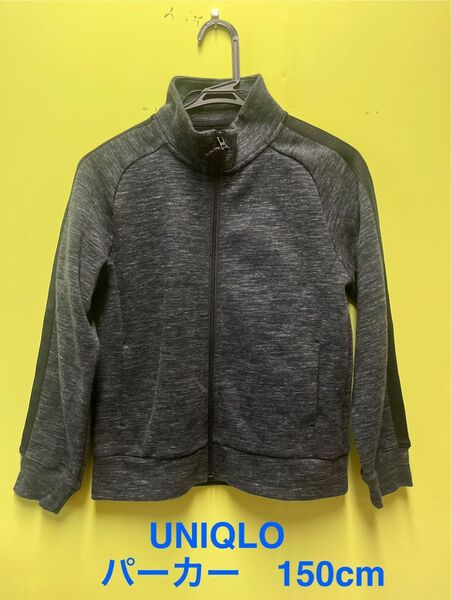 UNIQLO キッズ パーカー フードなし ダークグレー ライン入り 150cm