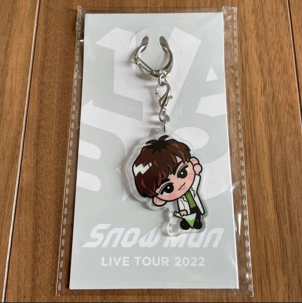 SnowMan 阿部亮平 LIVE TOUR 2022 Labo すのチルぶら下がりシリーズ アクリルキーホルダー