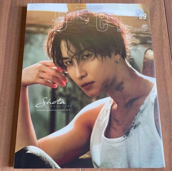 SnowMan 渡辺翔太 表紙 雑誌 duet デュエット 2022年9月号