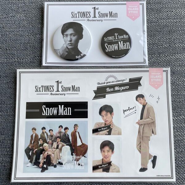 【未開封】SnowMan 目黒蓮 1st Anniversary 缶バッジ ステッカー セット めめ
