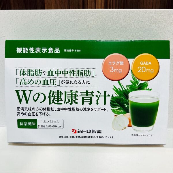 新日本製薬 Wの健康青汁 31本