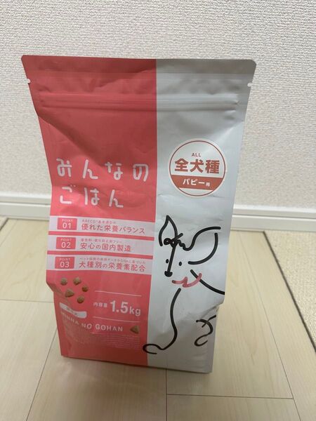 みんなのごはん 1.5kg パピー用