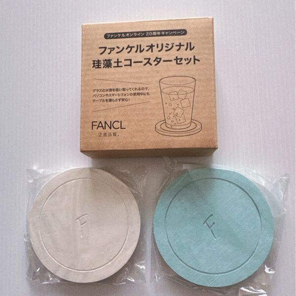 ファンケル オリジナル 珪藻土コースターセット 2個 ノベルティ