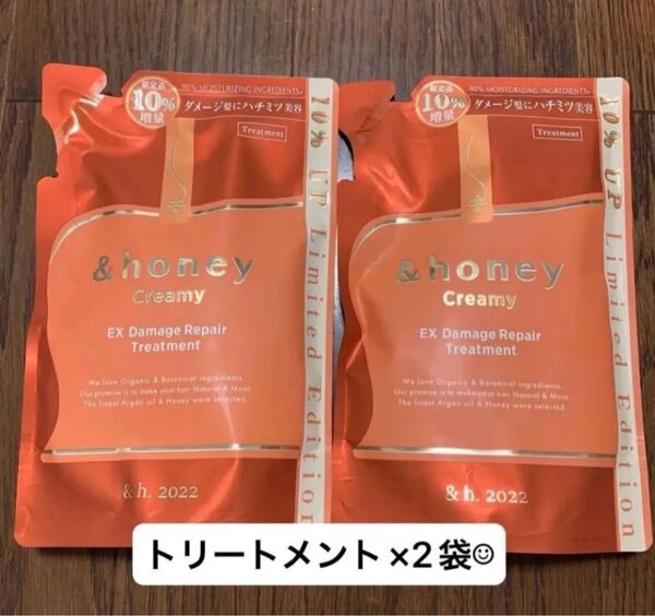 クリーミーEXダメージリペアヘアトリートメント2.0