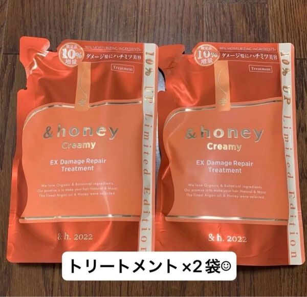クリーミーEXダメージリペアヘアトリートメント2.0