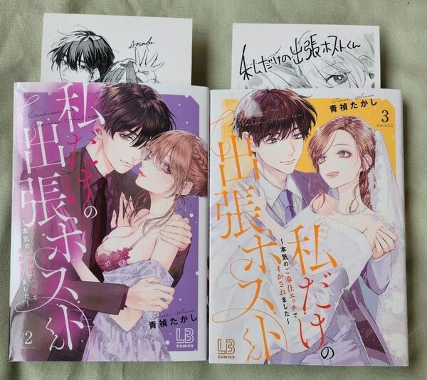 私だけの出張ホストくん 本気のご奉仕エッチでイかされました