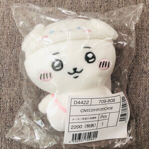 ちいかわ サンリオ マスコット ちいかわ シナモン シナモロール