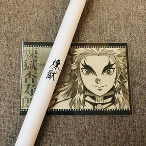 鬼滅の刃 ダイニング お楽しみくじ ポスター 煉獄杏寿郎
