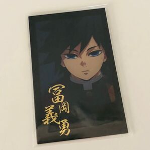 鬼滅の刃 ダイニング お楽しみくじ チェキ 冨岡義勇