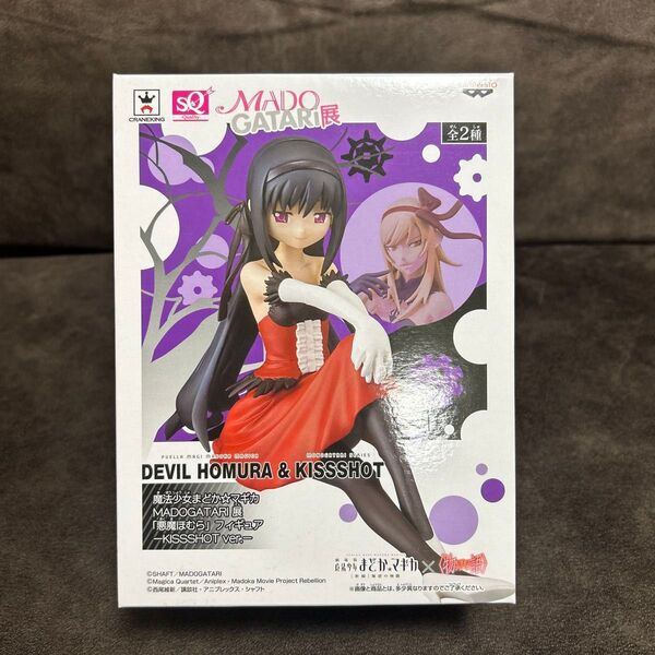 魔法少女まどか☆マギカ MADOGATARI展 悪魔ほむらフィギュア