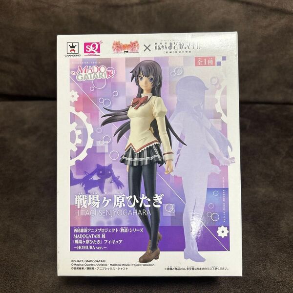 物語シリーズ 戦場ヶ原ひたぎ フィギュア ~HOMURA ver.~
