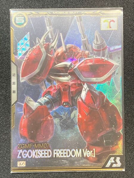 機動戦士ガンダム アーセナルベース U ズゴック(SEED FREEDOM Ver.)