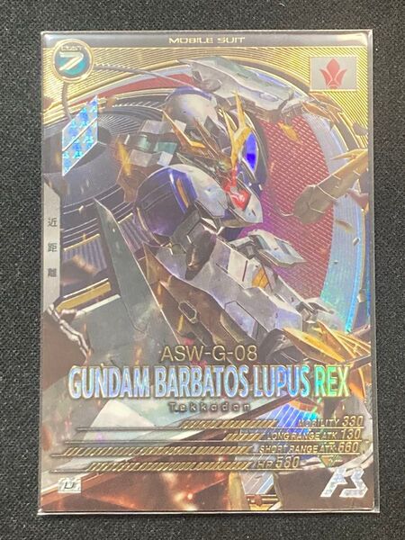 機動戦士ガンダム アーセナルベース U ガンダム・バルバトスルプスレクス