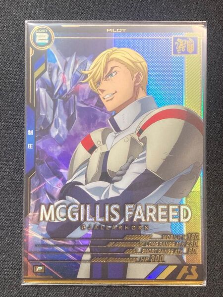 機動戦士ガンダム アーセナルベース P マクギリス・ファリド