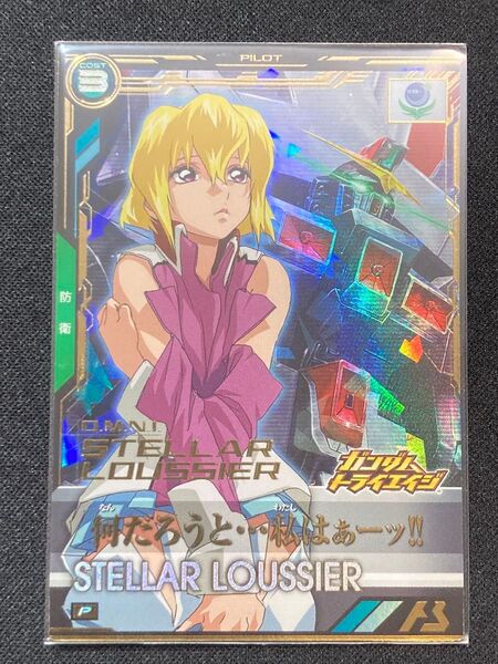 機動戦士ガンダム アーセナルベース P ステラ・ルーシェ