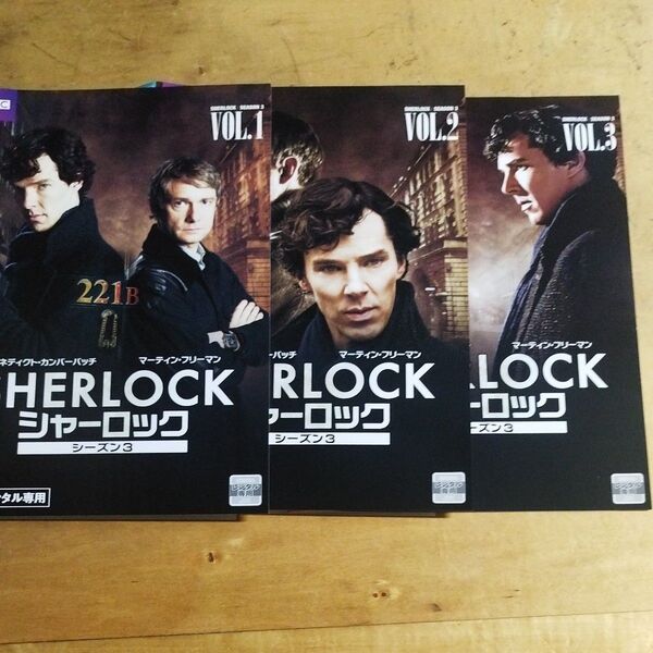 SHERLOCK シャーロック シーズン3 DVD レンタル落ちDVD