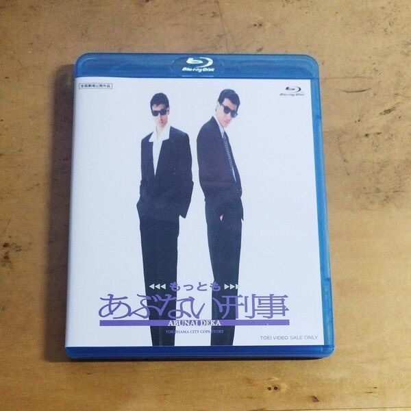 劇場版もっともあぶない刑事Blu-ray