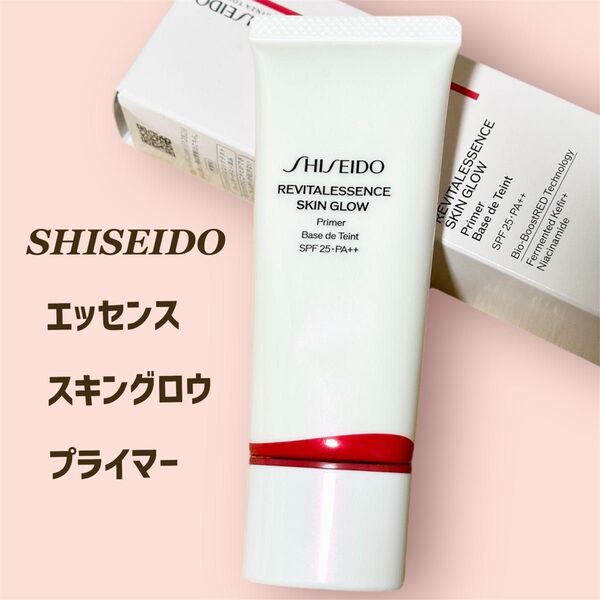SHISEIDO 資生堂 エッセンス スキングロウ プライマー 化粧下地 美容液