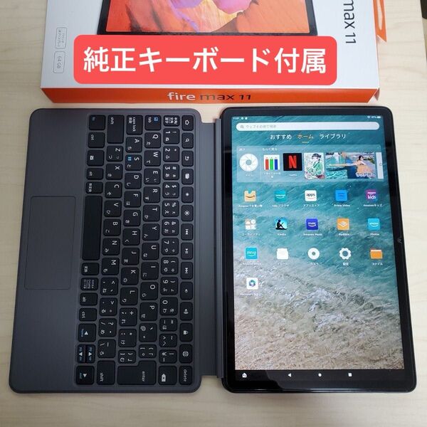【美品】Fire Max 11 タブレット 純正キーボードカバー、ガラスフィルム付き - 11インチ 2Kディスプレイ 64GB