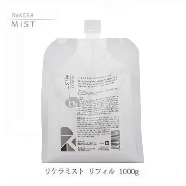 【新品】リケラミスト 1000ml