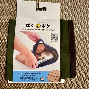 in BAGGAGE ぱくポケ エコバッグ カーキ 新品未開封