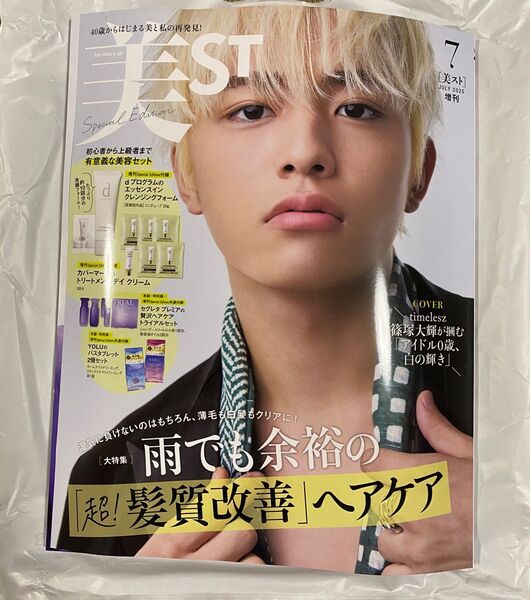 美ST 表紙 篠塚さん 付録なし 本誌のみ 未読